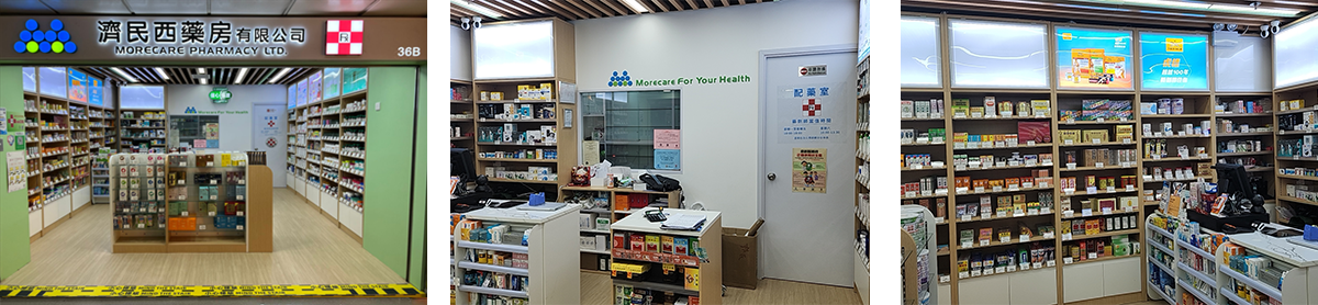 濟民西藥房線下店