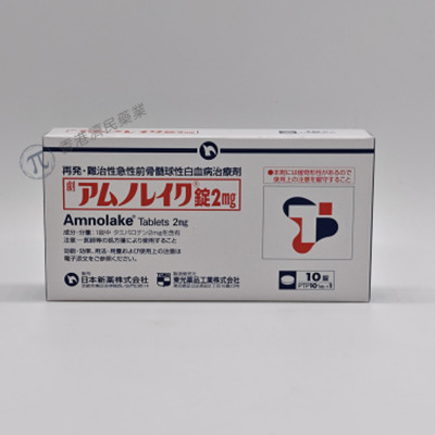 他米巴羅汀片(Tamibarotene,Amnolake)