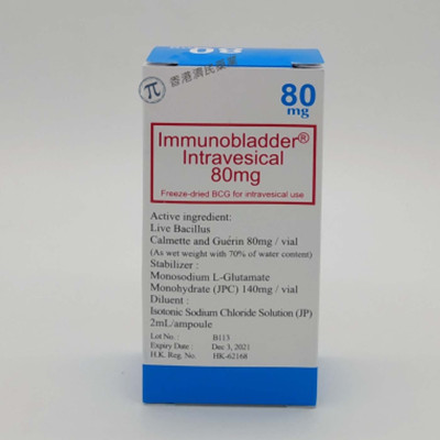 膀胱灌注用進口卡介苗BCG Immunobladder（intravesical）80mg